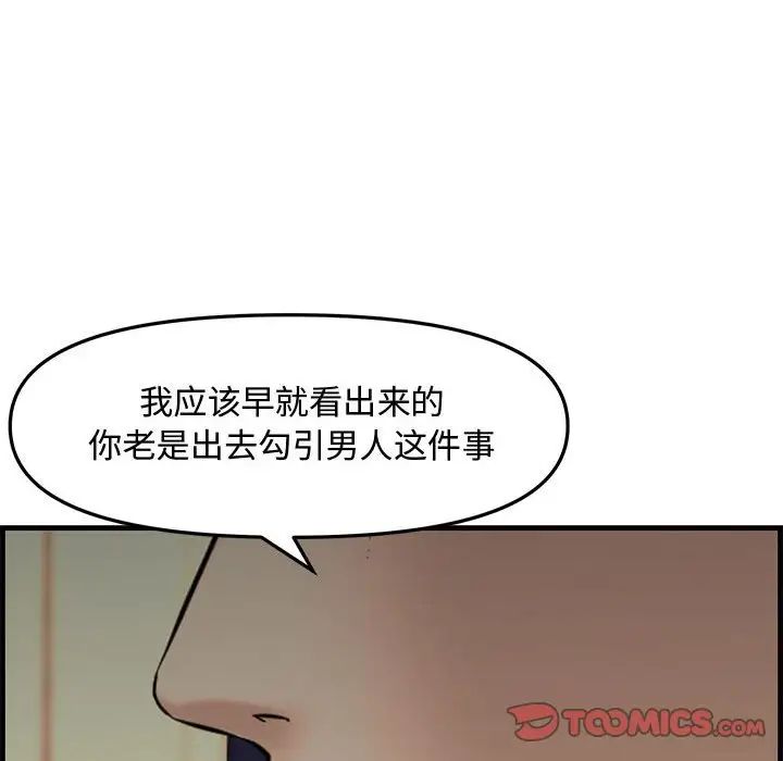 新婚夫妇第28话-最终话(完结)