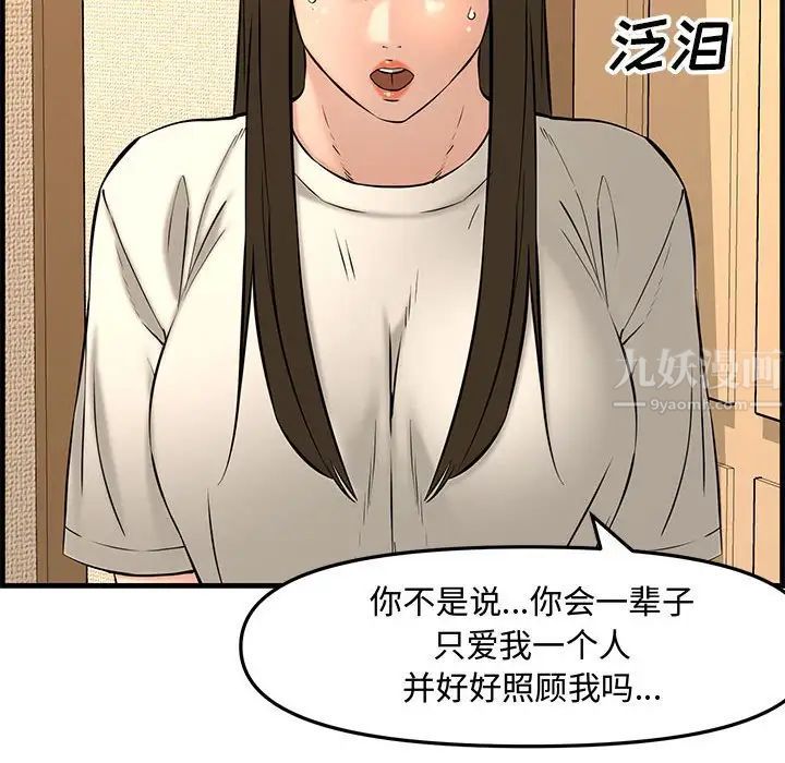 新婚夫妇第28话-最终话(完结)