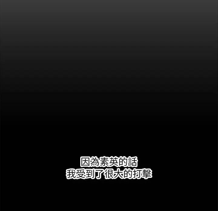 新婚夫妇第28话-最终话(完结)