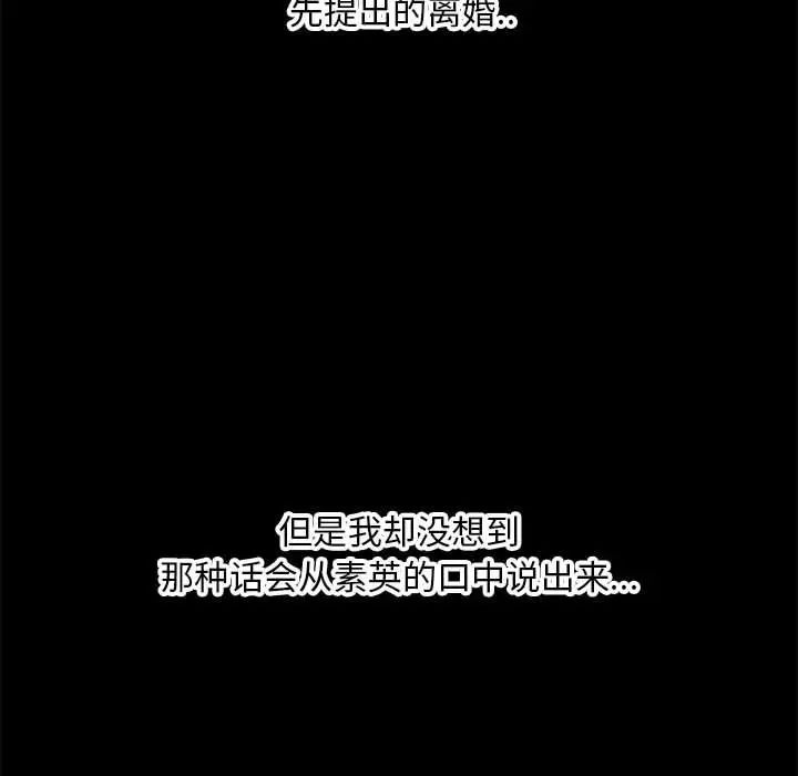 新婚夫妇第28话-最终话(完结)