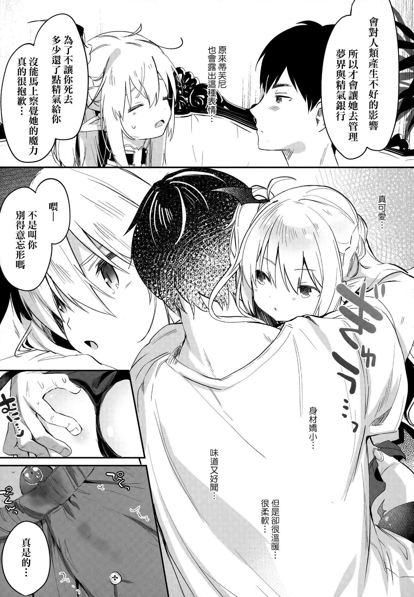 [玉之けだま]仆は小さな淫魔のしもべ[玉之けだま]仆は小さな淫魔のしもべ