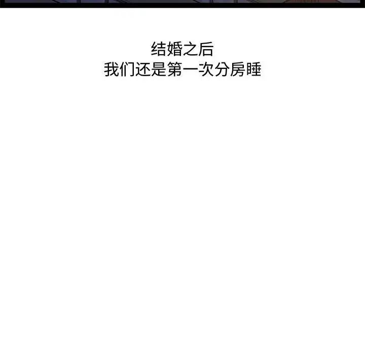 新婚夫妇第28话-最终话(完结)