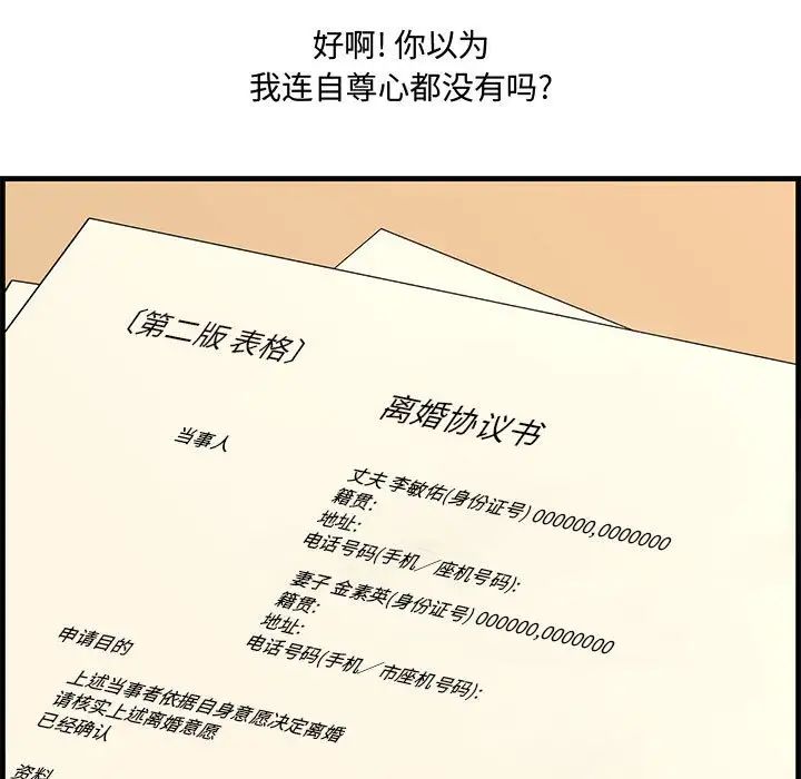 新婚夫妇第28话-最终话(完结)