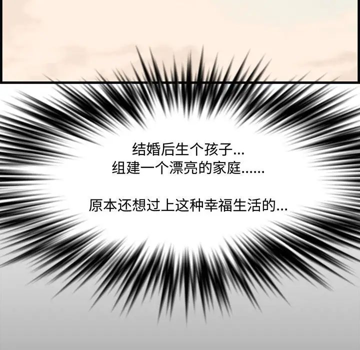 新婚夫妇第28话-最终话(完结)