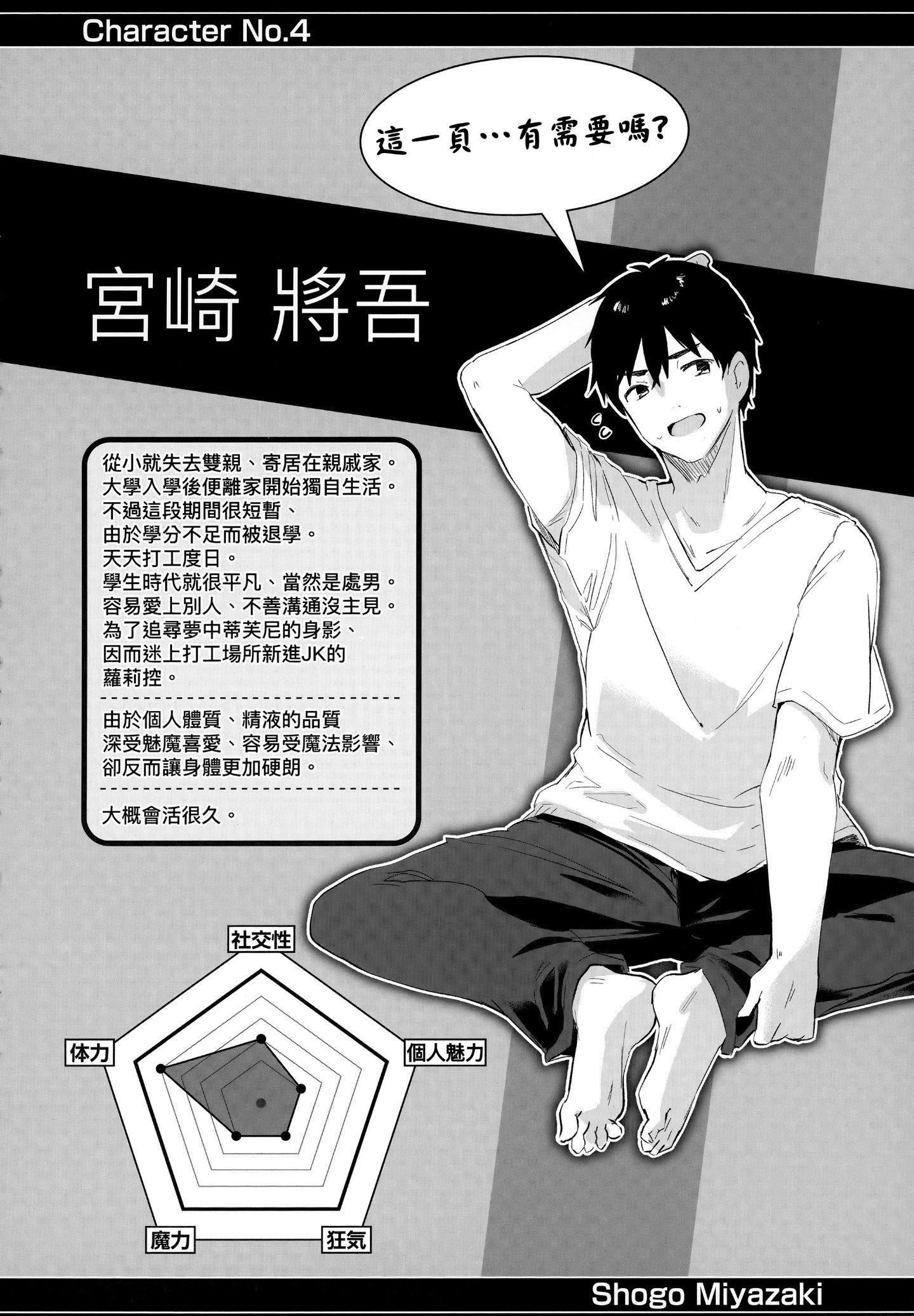 [玉之けだま]僕は小さな淫魔のしもべ[玉之けだま]僕は小さな淫魔のしもべ