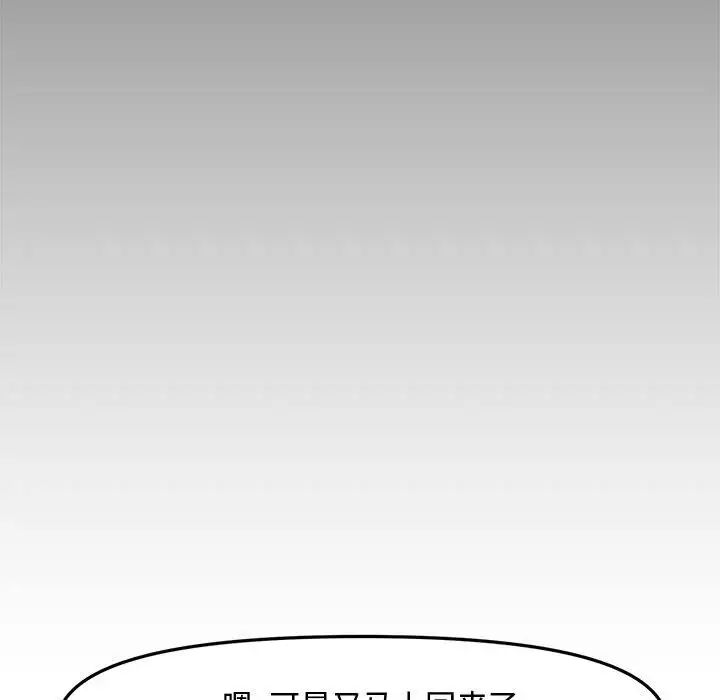 新婚夫妇第28话-最终话（完结）