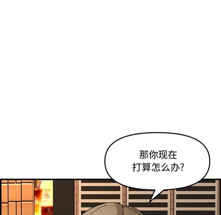 新婚夫妇第28话-最终话(完结)