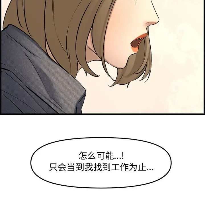 新婚夫妇第28话-最终话(完结)