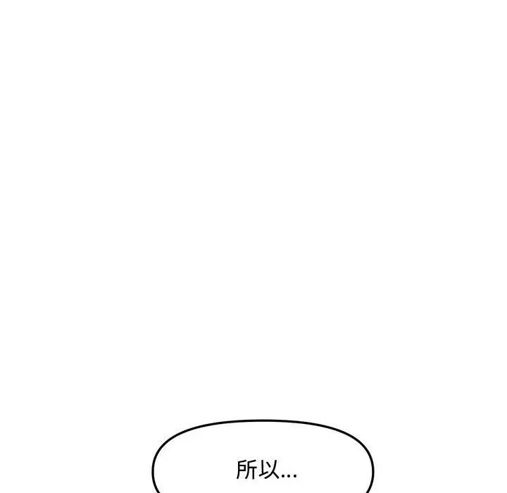 新婚夫婦第28話-最終話（完结）