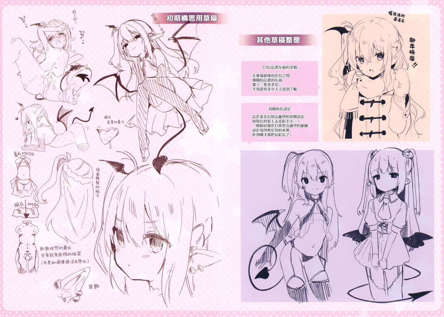 [玉之けだま]僕は小さな淫魔のしもべ[玉之けだま]僕は小さな淫魔のしもべ