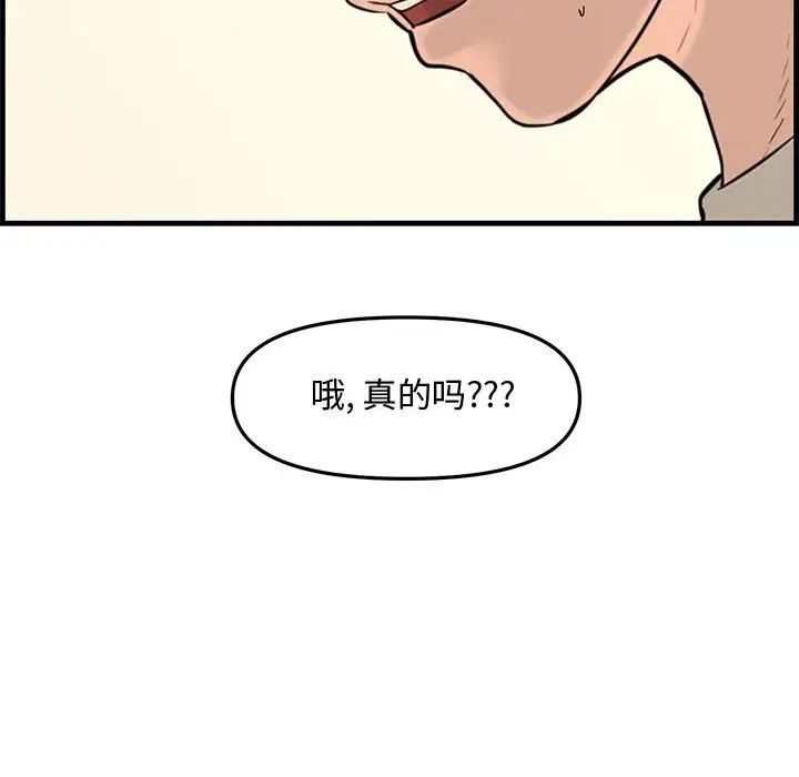 新婚夫妇第28话-最终话(完结)