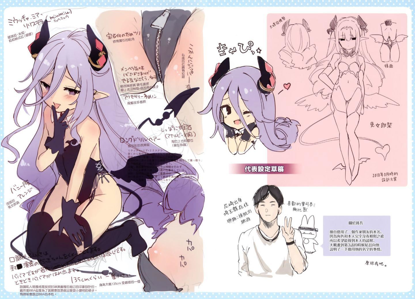 [玉之けだま]仆は小さな淫魔のしもべ[玉之けだま]仆は小さな淫魔のしもべ