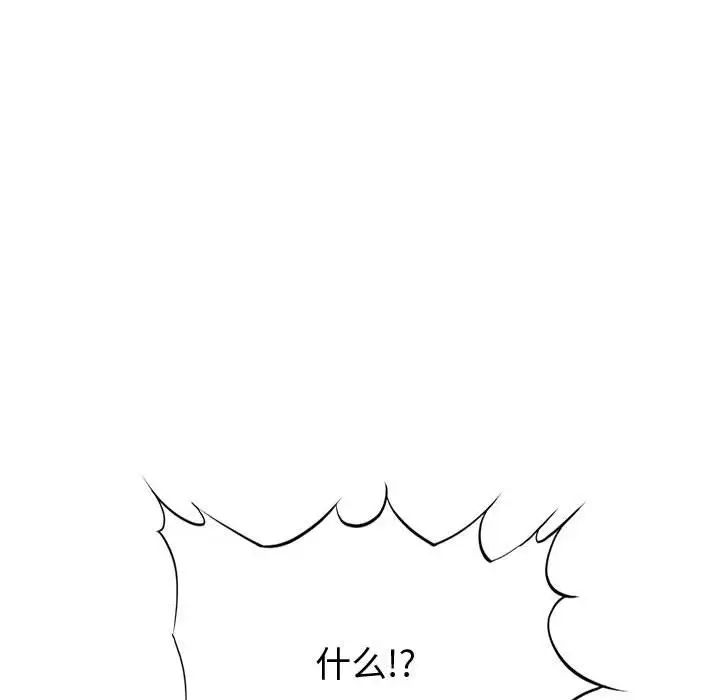 新婚夫妇第28话-最终话(完结)