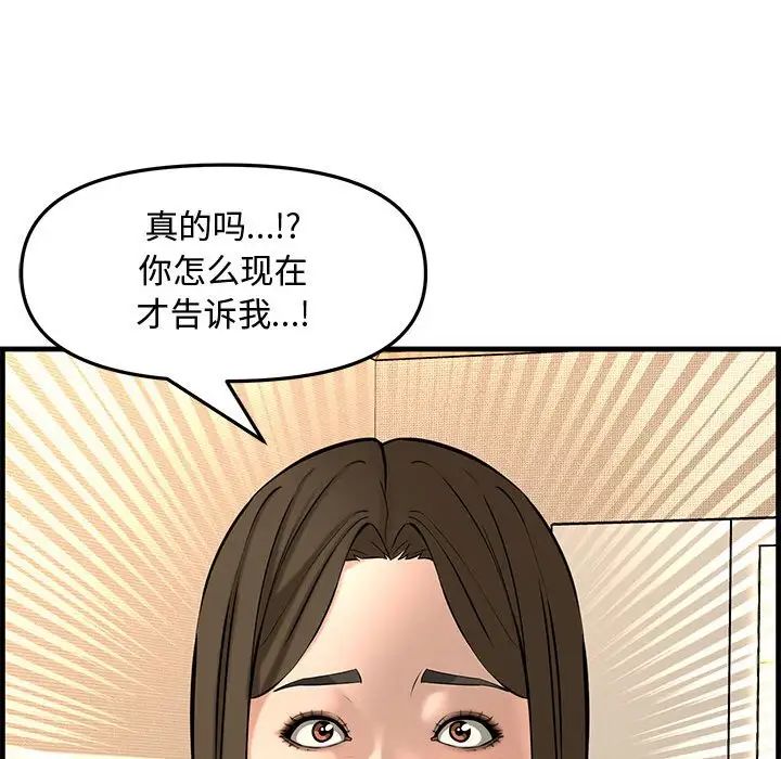 新婚夫妇第28话-最终话(完结)