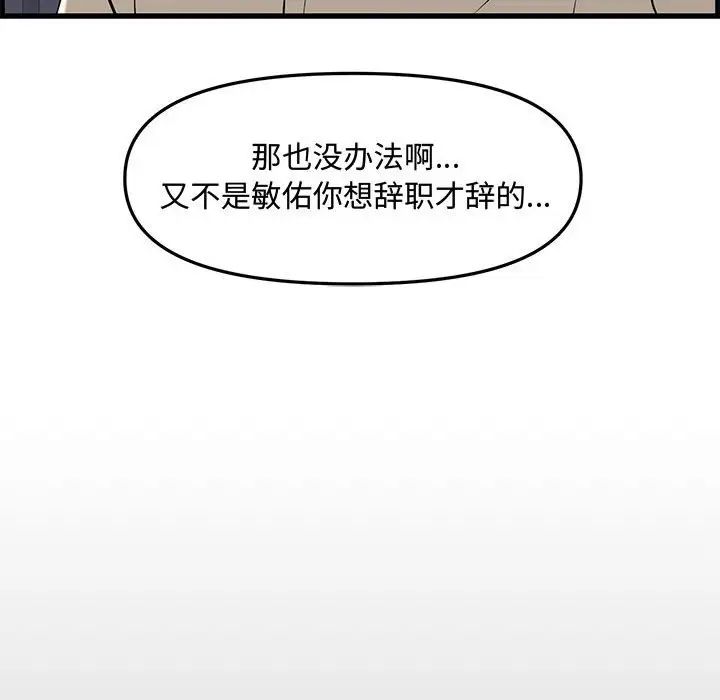 新婚夫妇第28话-最终话(完结)