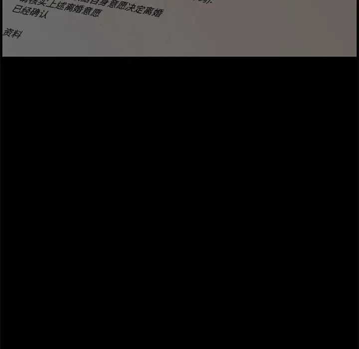 新婚夫妇第28话-最终话（完结）