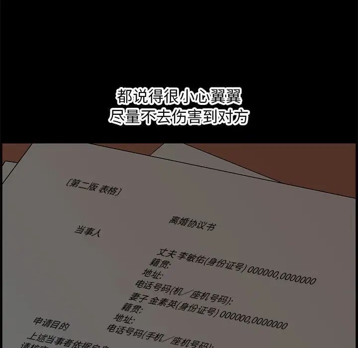 新婚夫妇第28话-最终话(完结)