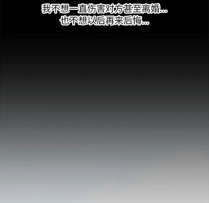 新婚夫妇第28话-最终话（完结）