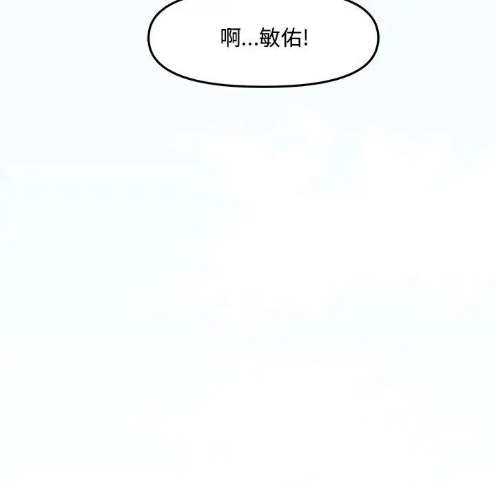 新婚夫妇第28话-最终话(完结)