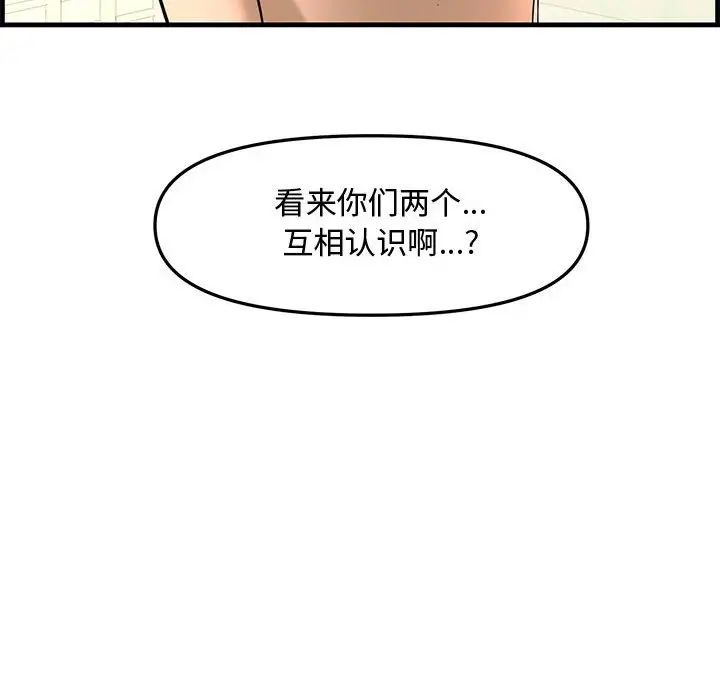 新婚夫妇第28话-最终话(完结)