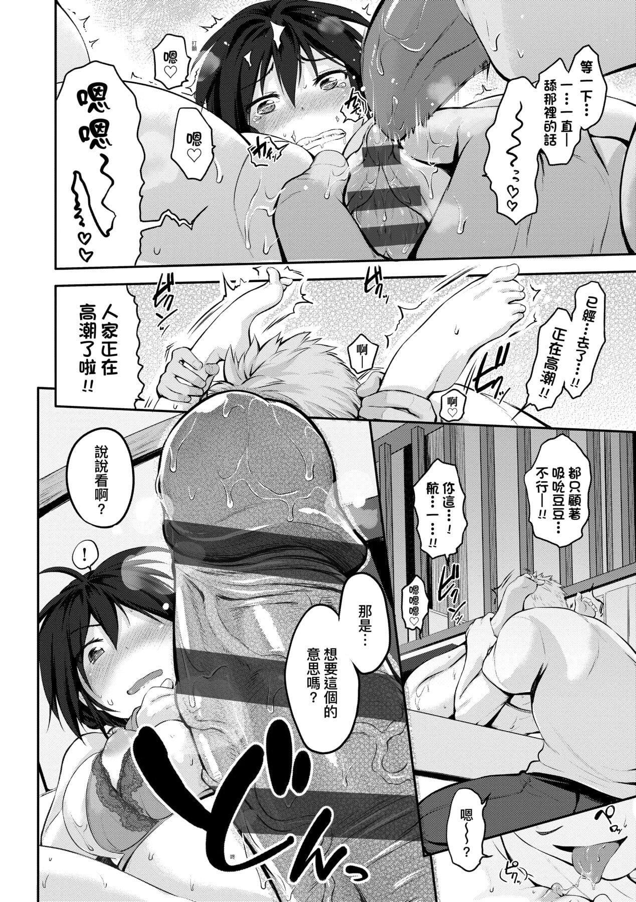 [黒越阳]らぶぱい私のおっぱい好きですか-[中国翻訳][黒越阳]らぶぱい私のおっぱい好きですか-[中国翻訳]