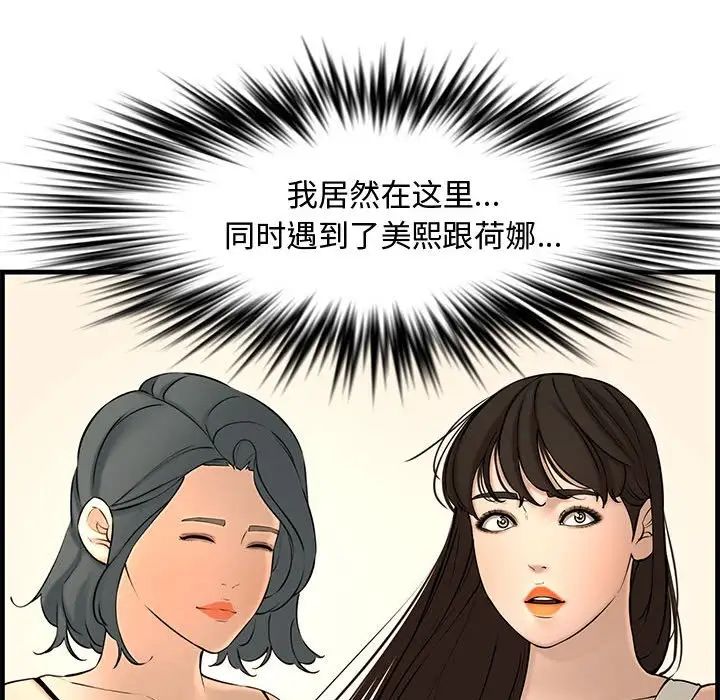 新婚夫妇第28话-最终话(完结)