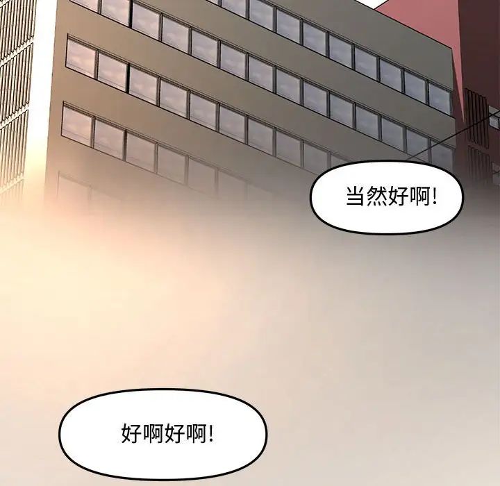 新婚夫妇第28话-最终话（完结）