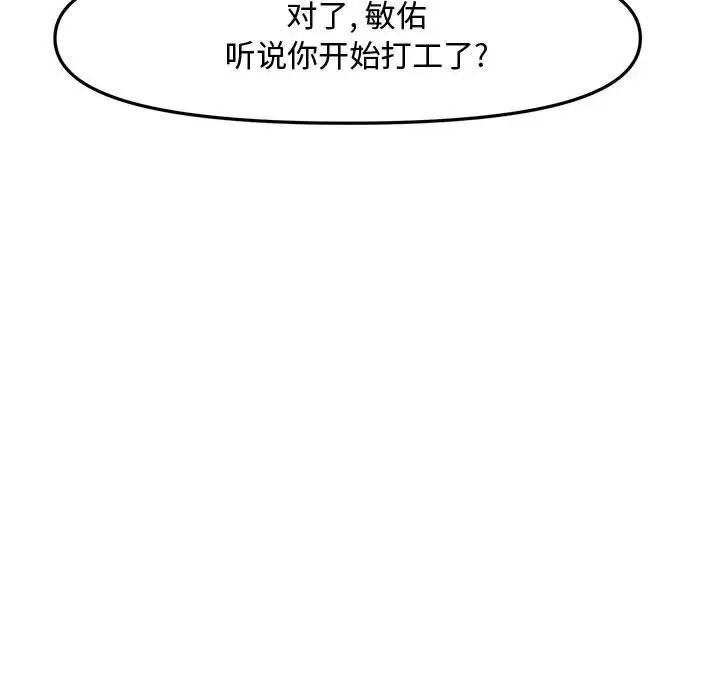 新婚夫妇第28话-最终话(完结)