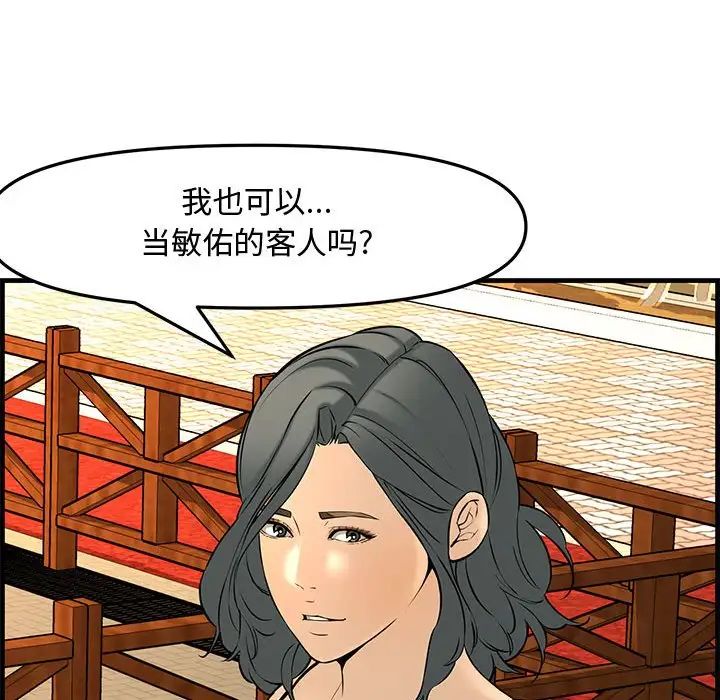 新婚夫妇第28话-最终话(完结)