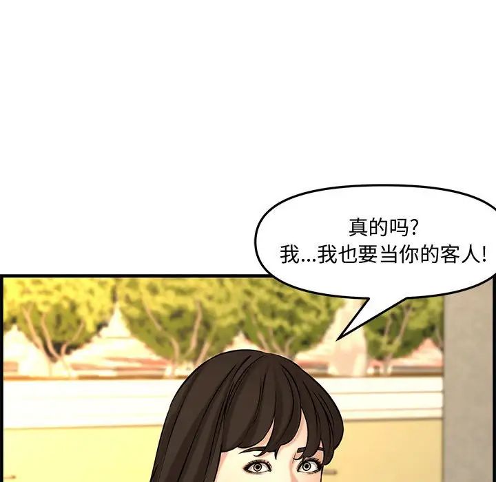 新婚夫婦第28話-最終話（完结）