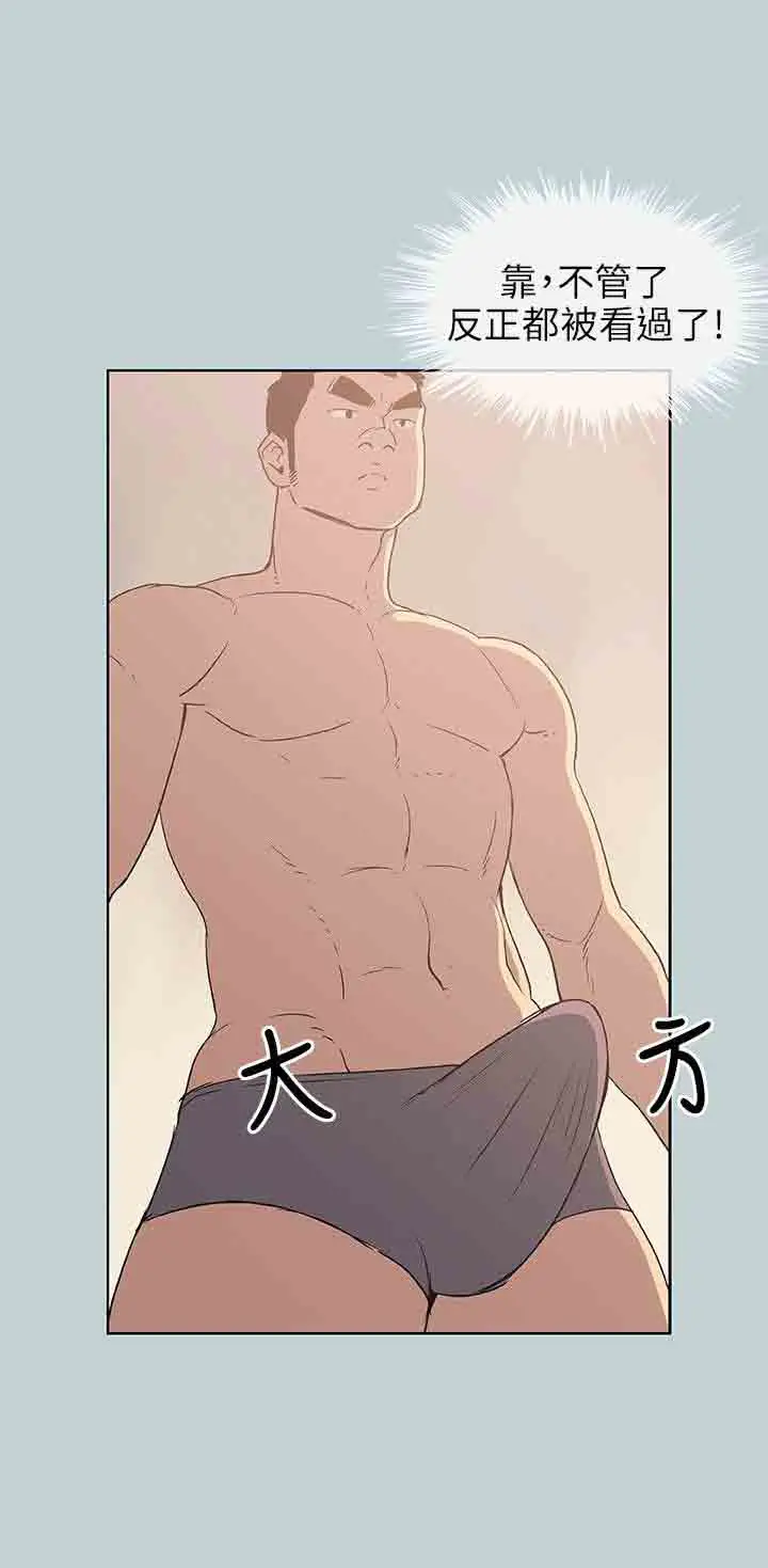 愉快的旅行第46话