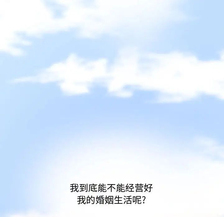 新婚夫妇第28话-最终话(完结)