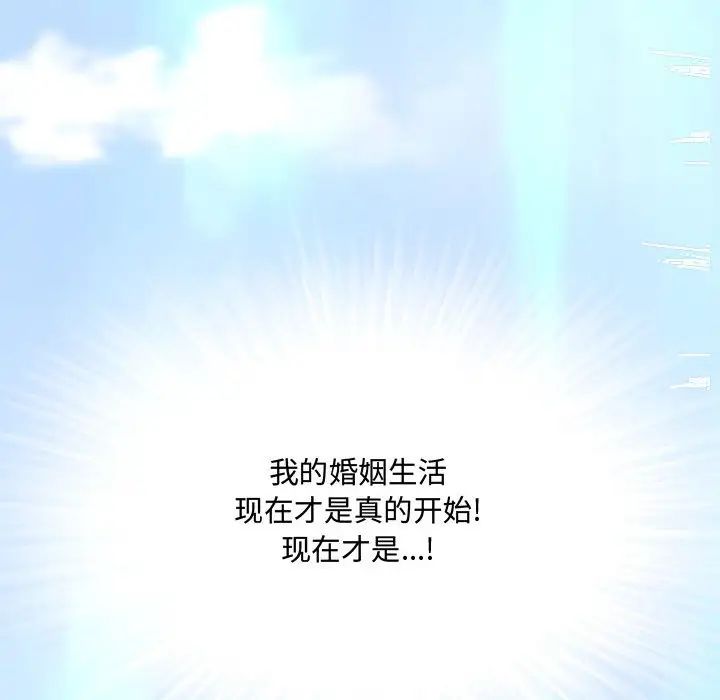 新婚夫妇第28话-最终话(完结)