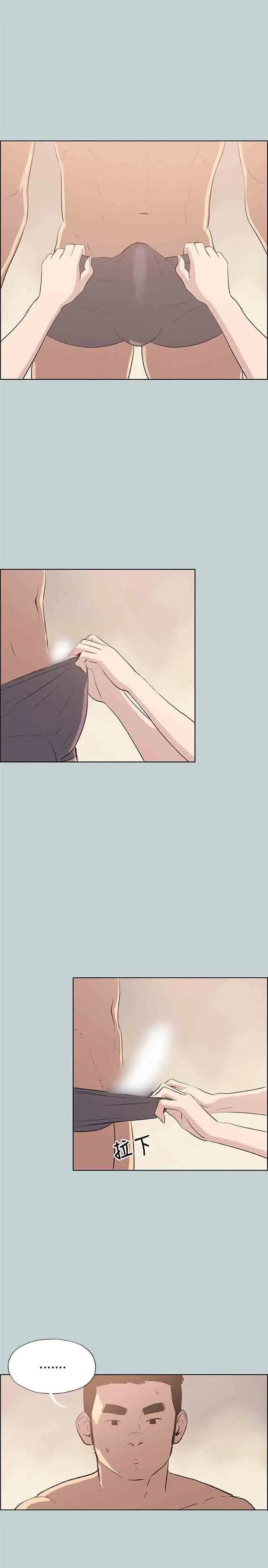 愉快的旅行第46话