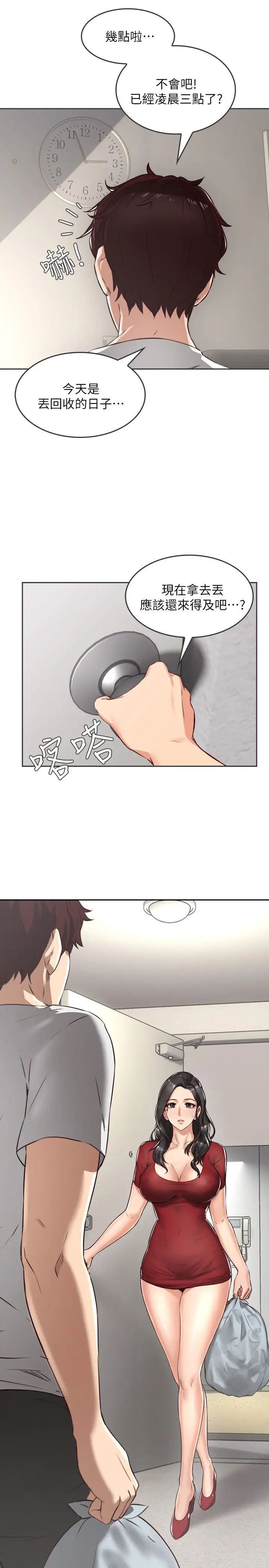 鄰居人妻第1話-凌晨偶遇鄰居人妻