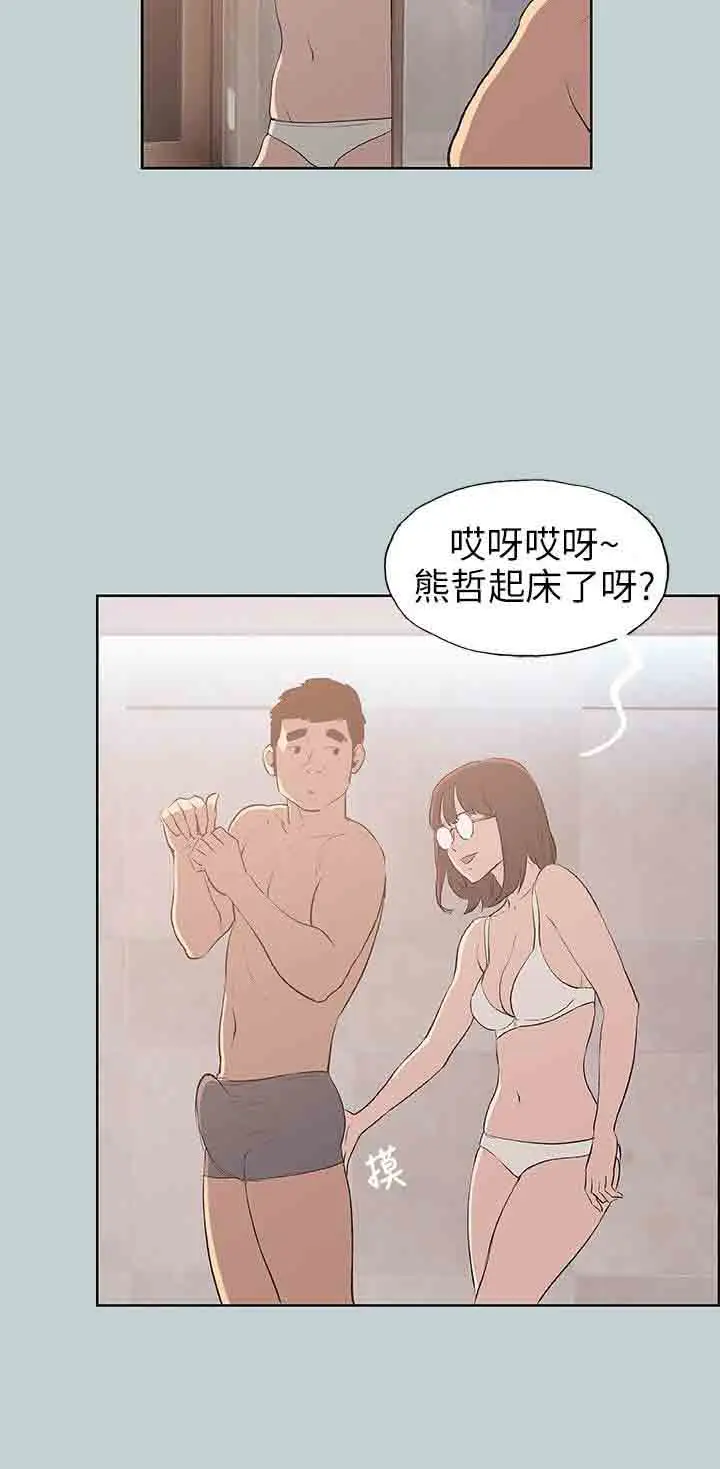 愉快的旅行第47话
