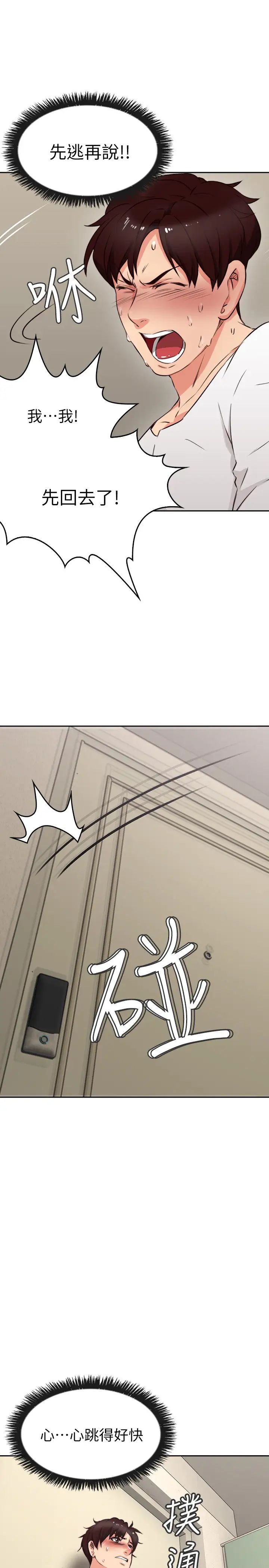 邻居人妻第1话-凌晨偶遇邻居人妻