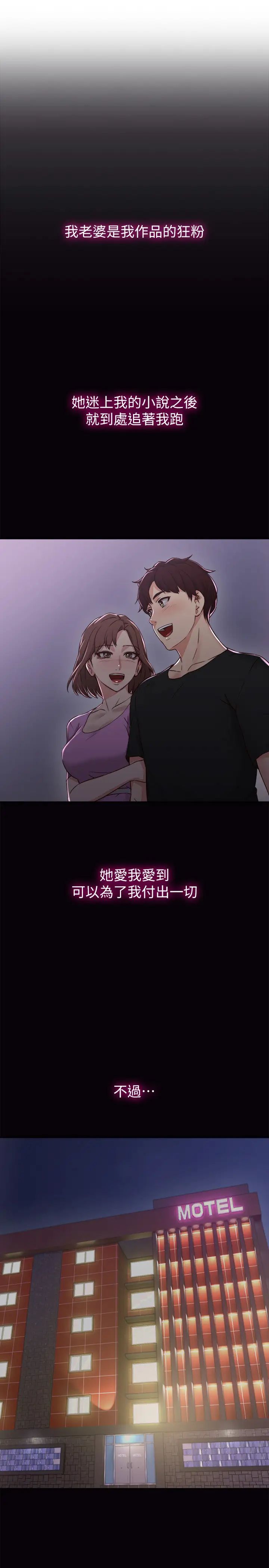 邻居人妻第1话-凌晨偶遇邻居人妻