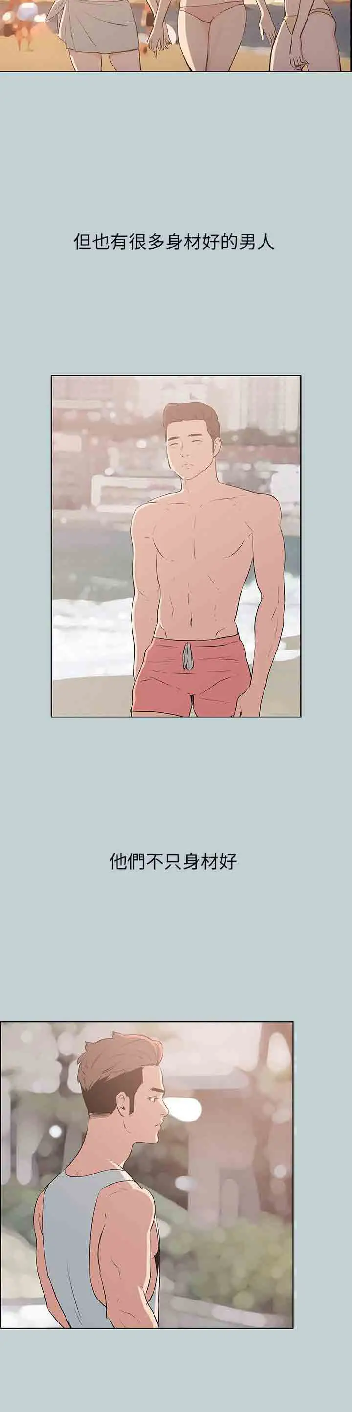 愉快的旅行第47话