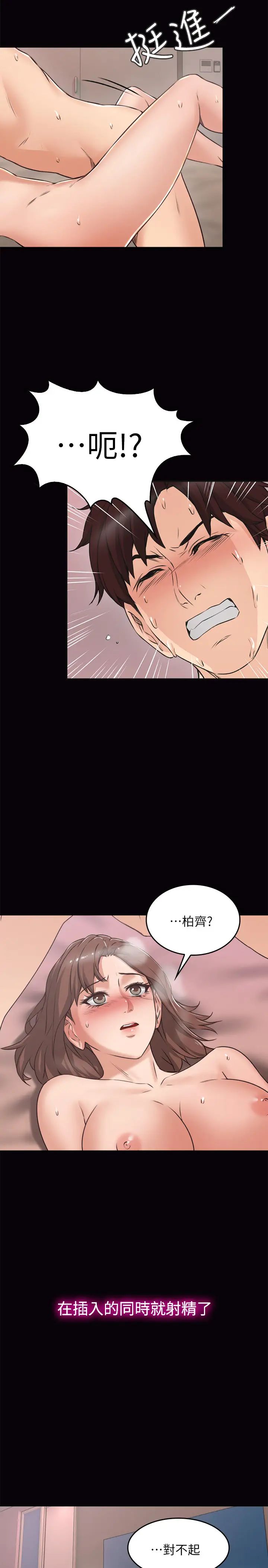 鄰居人妻第1話-凌晨偶遇鄰居人妻