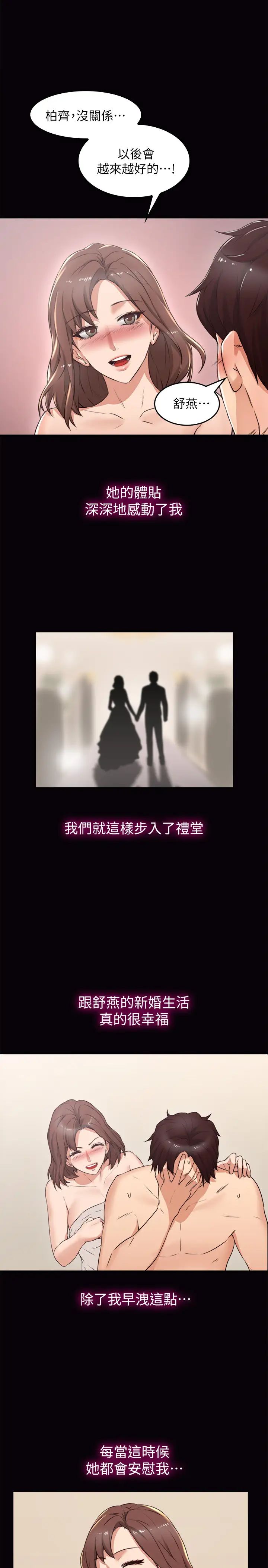 鄰居人妻第1話-凌晨偶遇鄰居人妻