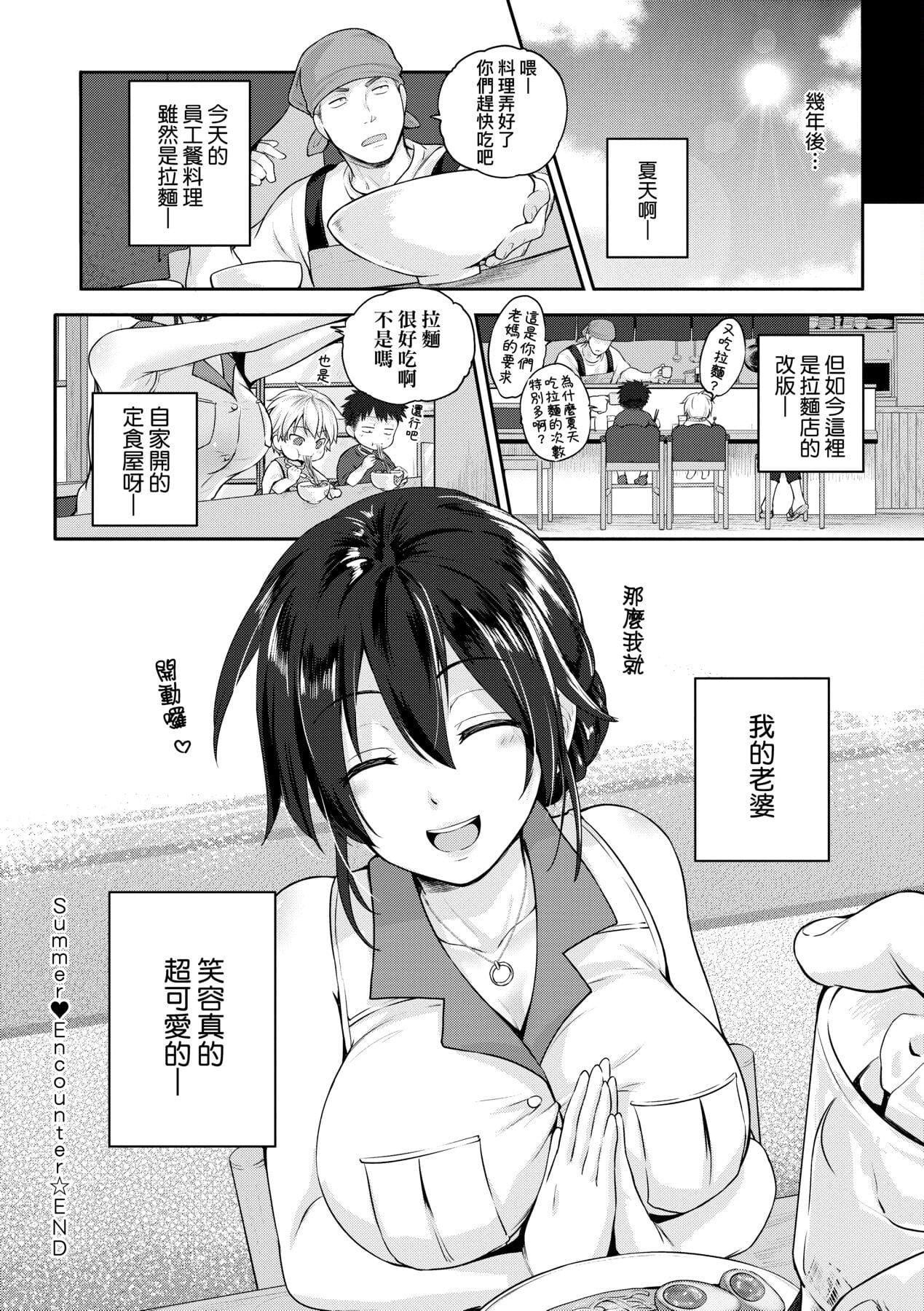 [黒越阳]らぶぱい私のおっぱい好きですか-[中国翻訳][黒越阳]らぶぱい私のおっぱい好きですか-[中国翻訳]