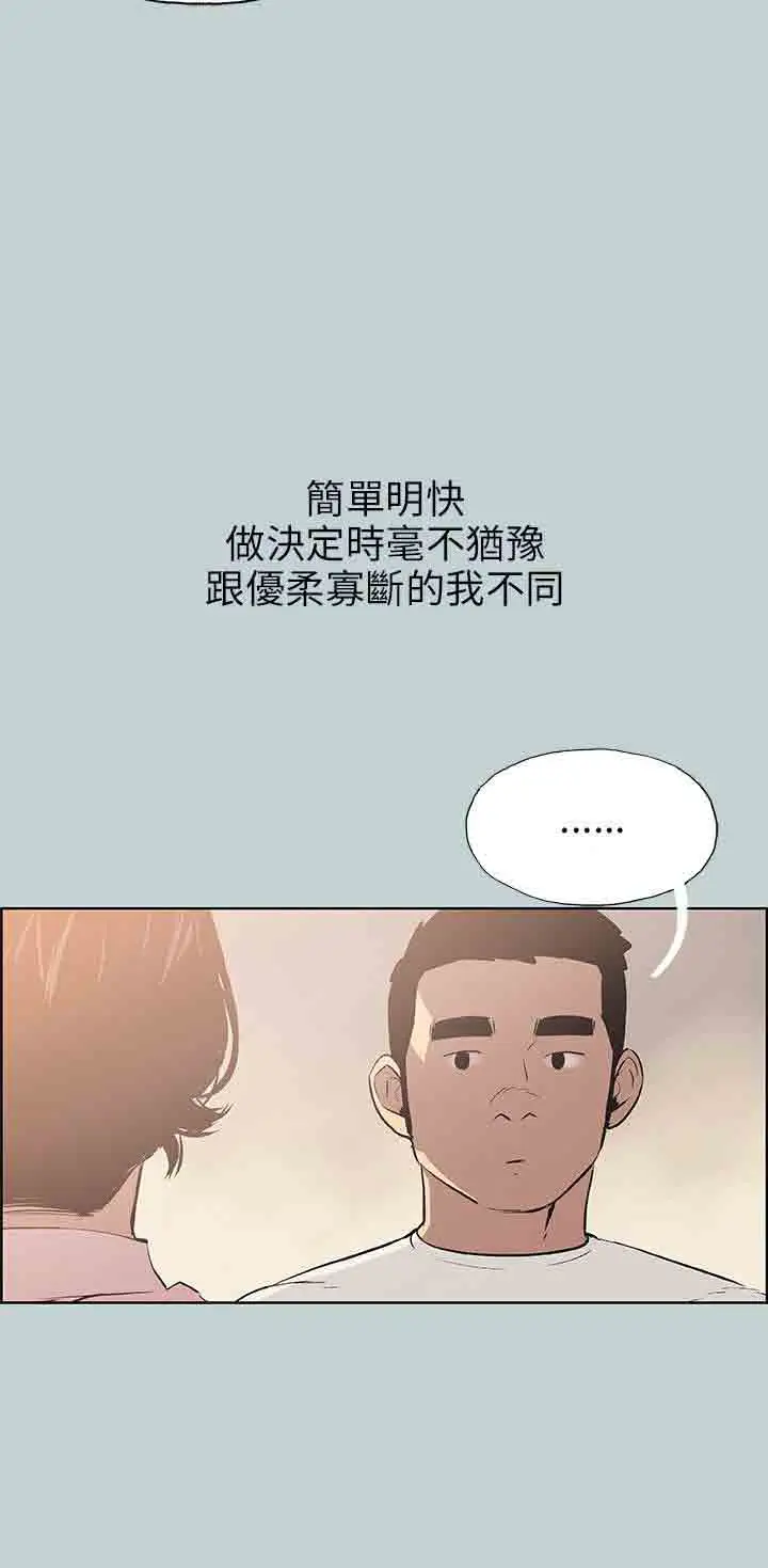 愉快的旅行第48话