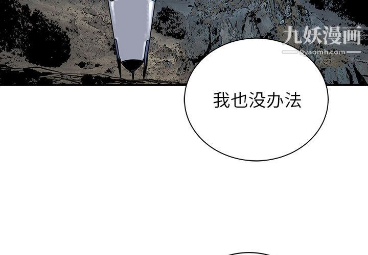 PROTO109第51话