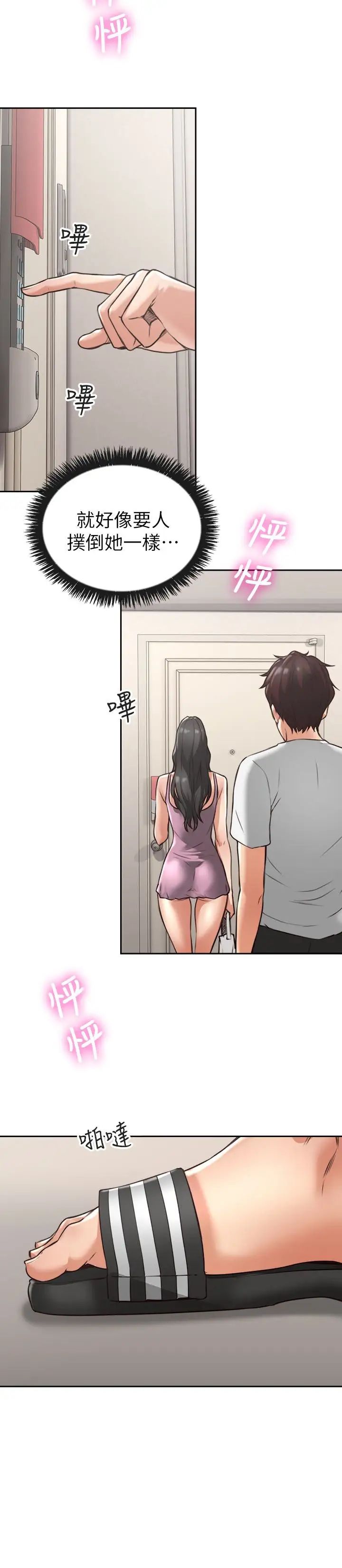 邻居人妻第2话-走廊传开的呻吟声