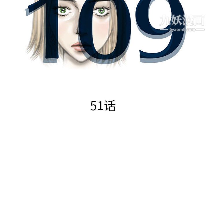 PROTO109第51话
