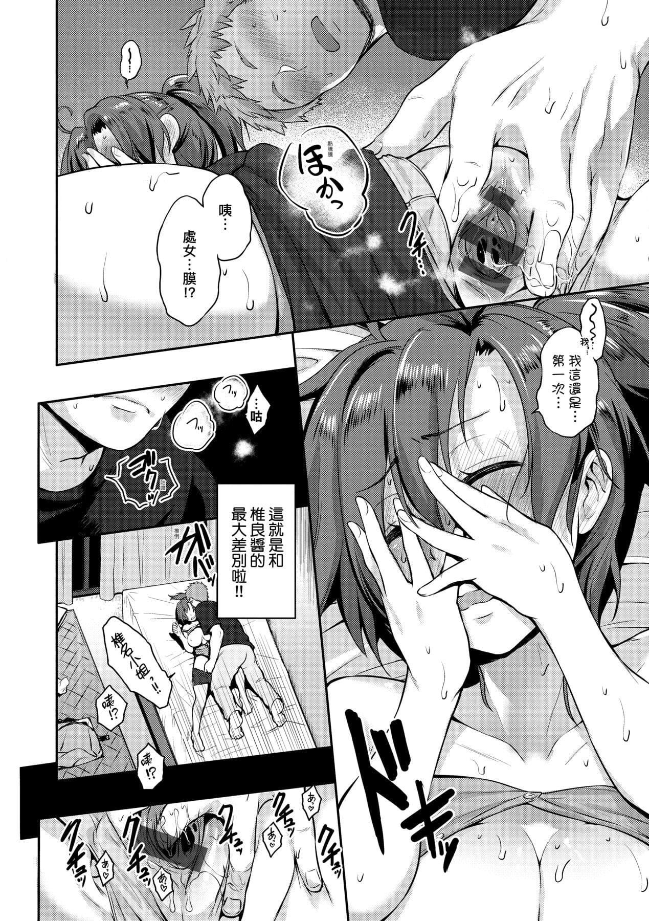 [黒越阳]らぶぱい私のおっぱい好きですか-[中国翻訳][黒越阳]らぶぱい私のおっぱい好きですか-[中国翻訳]