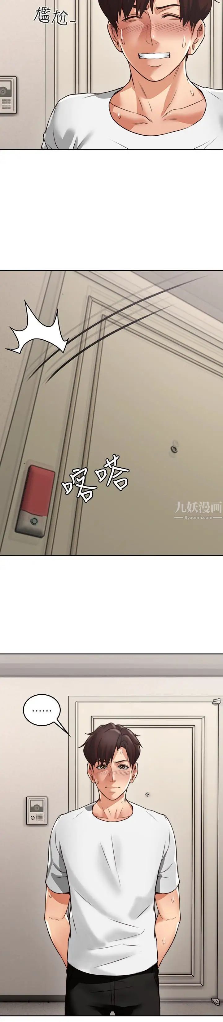 邻居人妻第2话-走廊传开的呻吟声