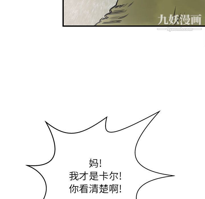 PROTO109第51话