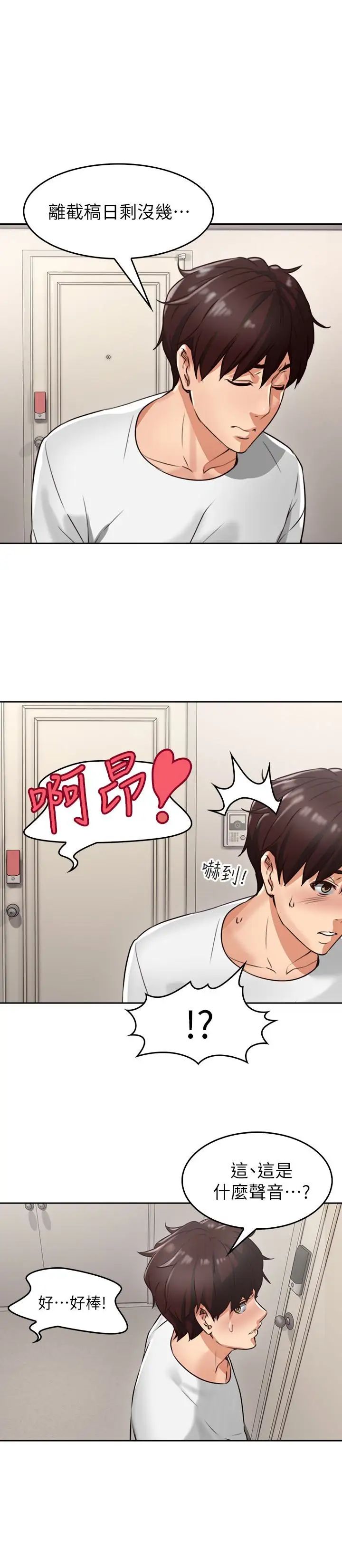 邻居人妻第2话-走廊传开的呻吟声